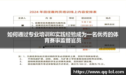 英雄联盟竞猜中心